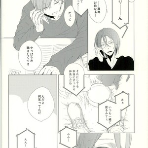 [Touhibi (SAKURAI Taiki)] Free! dj – LOVE E-mail from SAMEDUKA [JP] – Gay Comics image 005.jpg