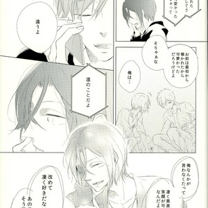 [Touhibi (SAKURAI Taiki)] Free! dj – LOVE E-mail from SAMEDUKA [JP] – Gay Comics image 006.jpg