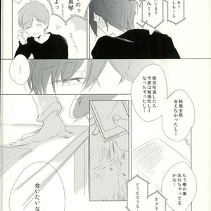 [Touhibi (SAKURAI Taiki)] Free! dj – LOVE E-mail from SAMEDUKA [JP] – Gay Comics image 007.jpg