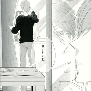 [Touhibi (SAKURAI Taiki)] Free! dj – LOVE E-mail from SAMEDUKA [JP] – Gay Comics image 009.jpg