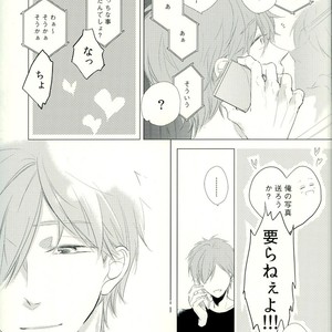 [Touhibi (SAKURAI Taiki)] Free! dj – LOVE E-mail from SAMEDUKA [JP] – Gay Comics image 012.jpg