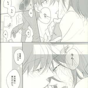 [Touhibi (SAKURAI Taiki)] Free! dj – LOVE E-mail from SAMEDUKA [JP] – Gay Comics image 018.jpg