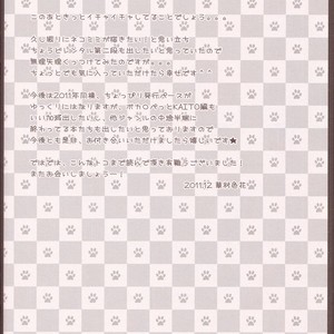 [Aigansyounen] Rental Nyan Nyan – Vocaloid dj [JP] – Gay Comics image 023.jpg