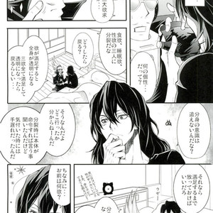 [Zenmai Yashiki (Ranji Ayano)] Three major desires – Boku no Hero Academia dj [JP] – Gay Comics image 005.jpg
