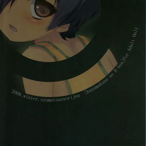 [NemuNemu] Kazuma-kuns Naughty Book – Summer Wars dj [kr] – Gay Comics image 002.jpg