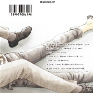 [Kunieda Saika] Spin Out – Vol.2 [Eng] – Gay Comics image 165.jpg