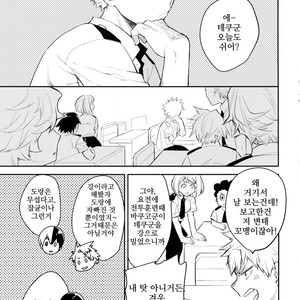 [Bakuchi Jinsei SP (Satsuki Fumi)] IQ2 – Boku no Hero Academia dj [kr] – Gay Comics image 004.jpg