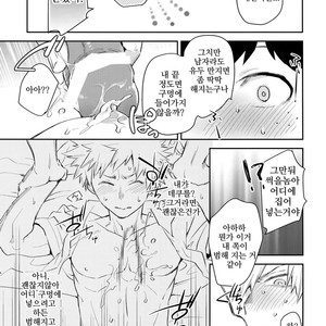 [Bakuchi Jinsei SP (Satsuki Fumi)] IQ2 – Boku no Hero Academia dj [kr] – Gay Comics image 014.jpg