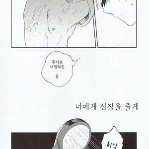 [Fuzainoyamada (Fuzai Yumoto)] Kimi ni shinzō o ageru – Boku no Hero Academia dj [kr] – Gay Comics image 005.jpg