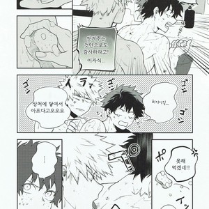 [Fuzainoyamada (Fuzai Yumoto)] Kimi ni shinzō o ageru – Boku no Hero Academia dj [kr] – Gay Comics image 006.jpg