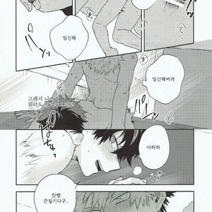 [Fuzainoyamada (Fuzai Yumoto)] Kimi ni shinzō o ageru – Boku no Hero Academia dj [kr] – Gay Comics image 013.jpg