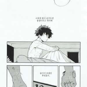 [Fuzainoyamada (Fuzai Yumoto)] Kimi ni shinzō o ageru – Boku no Hero Academia dj [kr] – Gay Comics image 014.jpg