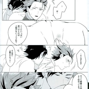 [ism (eGo)] Bairaru Sekkusu – Ensemble Stars dj [JP] – Gay Comics image 007.jpg