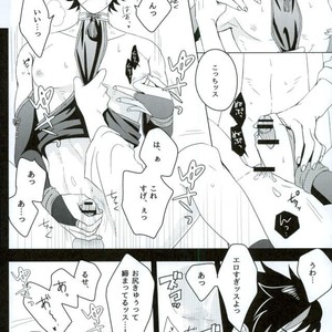[ism (eGo)] Bairaru Sekkusu – Ensemble Stars dj [JP] – Gay Comics image 020.jpg