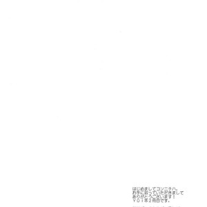 [RIRIADOLL (Takewakamaru)] Tokorode Oshiharai ni Tsukimashite – Yuri on Ice dj [Eng] – Gay Comics image 002.jpg