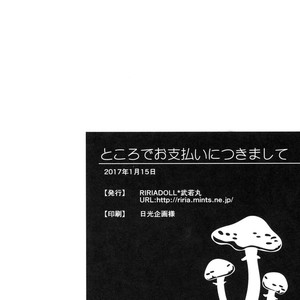 [RIRIADOLL (Takewakamaru)] Tokorode Oshiharai ni Tsukimashite – Yuri on Ice dj [Eng] – Gay Comics image 015.jpg