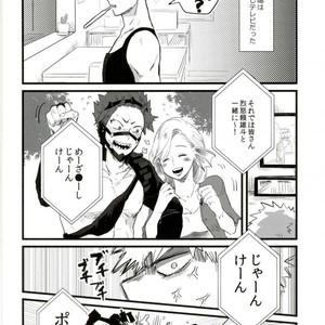 [CC (micco)] FROM A DRINKING HERO, WITH LOVE – Boku no Hero Academia dj [JP] – Gay Comics image 003.jpg