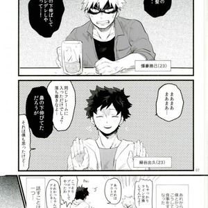 [CC (micco)] FROM A DRINKING HERO, WITH LOVE – Boku no Hero Academia dj [JP] – Gay Comics image 004.jpg