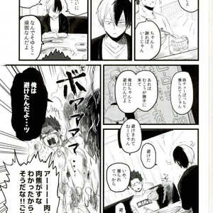 [CC (micco)] FROM A DRINKING HERO, WITH LOVE – Boku no Hero Academia dj [JP] – Gay Comics image 010.jpg