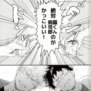 [CC (micco)] FROM A DRINKING HERO, WITH LOVE – Boku no Hero Academia dj [JP] – Gay Comics image 012.jpg
