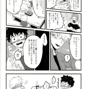 [CC (micco)] FROM A DRINKING HERO, WITH LOVE – Boku no Hero Academia dj [JP] – Gay Comics image 013.jpg