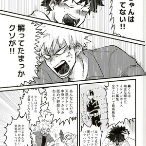 [CC (micco)] FROM A DRINKING HERO, WITH LOVE – Boku no Hero Academia dj [JP] – Gay Comics image 014.jpg