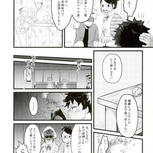 [CC (micco)] FROM A DRINKING HERO, WITH LOVE – Boku no Hero Academia dj [JP] – Gay Comics image 016.jpg