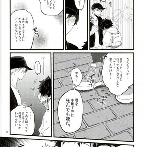 [CC (micco)] FROM A DRINKING HERO, WITH LOVE – Boku no Hero Academia dj [JP] – Gay Comics image 019.jpg