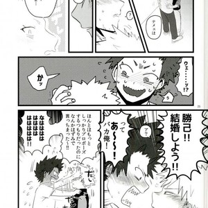 [CC (micco)] FROM A DRINKING HERO, WITH LOVE – Boku no Hero Academia dj [JP] – Gay Comics image 022.jpg