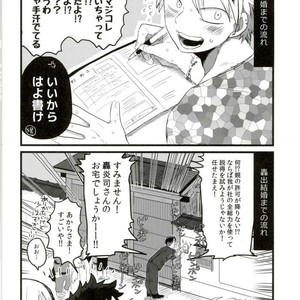 [CC (micco)] FROM A DRINKING HERO, WITH LOVE – Boku no Hero Academia dj [JP] – Gay Comics image 024.jpg