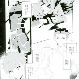 [GLUTAMIC ACID (Tanunosuke)] Ore no Shiranai Ore o Zenbu – Fate/ Stay Night dj [JP] – Gay Comics image 002.jpg