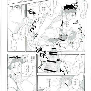 [GLUTAMIC ACID (Tanunosuke)] Ore no Shiranai Ore o Zenbu – Fate/ Stay Night dj [JP] – Gay Comics image 005.jpg