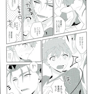 [GLUTAMIC ACID (Tanunosuke)] Ore no Shiranai Ore o Zenbu – Fate/ Stay Night dj [JP] – Gay Comics image 006.jpg