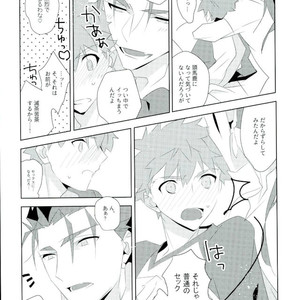[GLUTAMIC ACID (Tanunosuke)] Ore no Shiranai Ore o Zenbu – Fate/ Stay Night dj [JP] — 006
