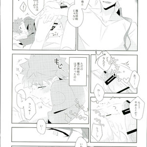 [GLUTAMIC ACID (Tanunosuke)] Ore no Shiranai Ore o Zenbu – Fate/ Stay Night dj [JP] – Gay Comics image 007.jpg