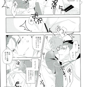 [GLUTAMIC ACID (Tanunosuke)] Ore no Shiranai Ore o Zenbu – Fate/ Stay Night dj [JP] – Gay Comics image 008.jpg