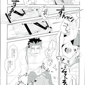 [GLUTAMIC ACID (Tanunosuke)] Ore no Shiranai Ore o Zenbu – Fate/ Stay Night dj [JP] – Gay Comics image 009.jpg