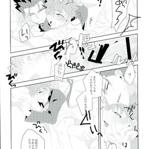 [GLUTAMIC ACID (Tanunosuke)] Ore no Shiranai Ore o Zenbu – Fate/ Stay Night dj [JP] – Gay Comics image 012.jpg