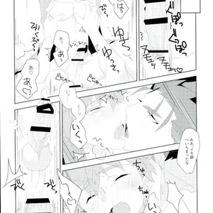 [GLUTAMIC ACID (Tanunosuke)] Ore no Shiranai Ore o Zenbu – Fate/ Stay Night dj [JP] – Gay Comics image 014.jpg