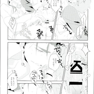 [GLUTAMIC ACID (Tanunosuke)] Ore no Shiranai Ore o Zenbu – Fate/ Stay Night dj [JP] – Gay Comics image 015.jpg