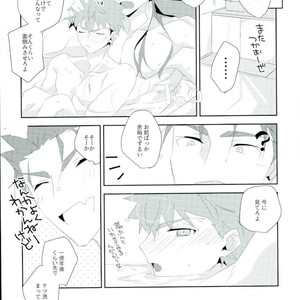 [GLUTAMIC ACID (Tanunosuke)] Ore no Shiranai Ore o Zenbu – Fate/ Stay Night dj [JP] – Gay Comics image 018.jpg