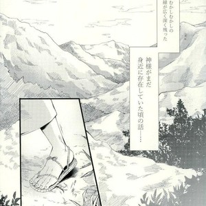 Kitsune and Villager – Boku no Hero Academia dj [JP] – Gay Comics image 002.jpg