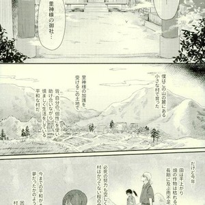 Kitsune and Villager – Boku no Hero Academia dj [JP] – Gay Comics image 004.jpg