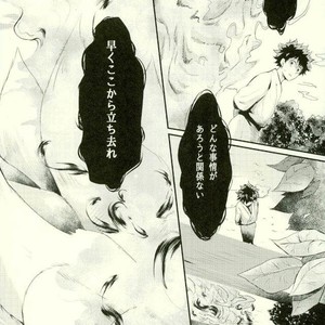 Kitsune and Villager – Boku no Hero Academia dj [JP] – Gay Comics image 008.jpg