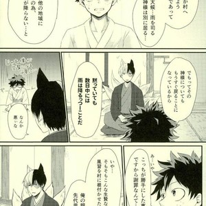 Kitsune and Villager – Boku no Hero Academia dj [JP] – Gay Comics image 016.jpg