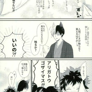 Kitsune and Villager – Boku no Hero Academia dj [JP] – Gay Comics image 023.jpg