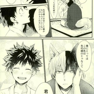 Kitsune and Villager – Boku no Hero Academia dj [JP] – Gay Comics image 026.jpg