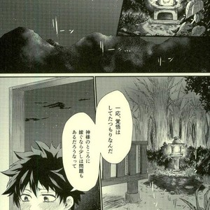 Kitsune and Villager – Boku no Hero Academia dj [JP] – Gay Comics image 033.jpg