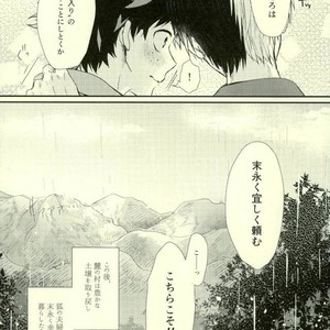 Kitsune and Villager – Boku no Hero Academia dj [JP] – Gay Comics image 054.jpg