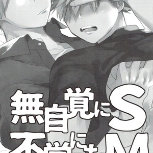 [Kushiyabu] Mujikaku ni S fukaku ni mo M – Boku no Hero Academia dj [Eng] – Gay Comics image 002.jpg